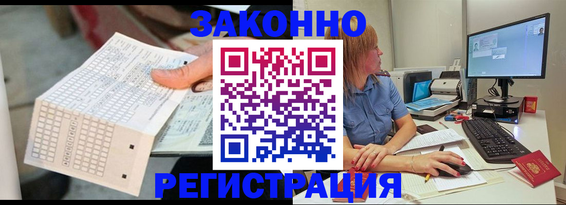 купить прописку в Ставропольском крае