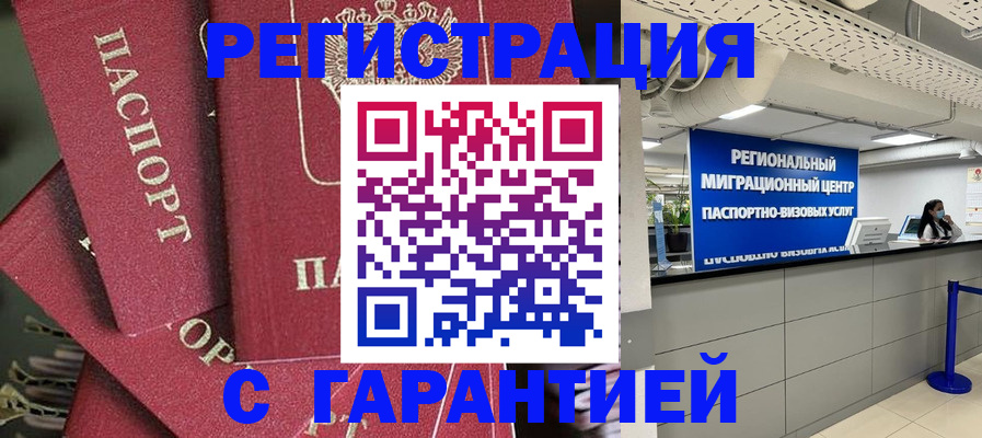 прописка штамп в Ставропольском крае