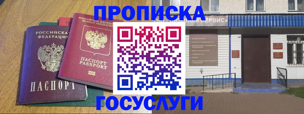 временная регистрация для всех в Ставропольском крае