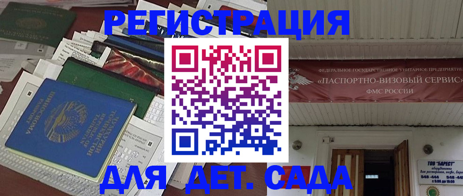 временная регистрация надежно в Ставропольском крае