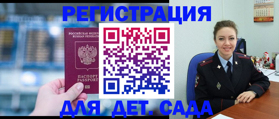 прописка 2025 в Ставропольском крае