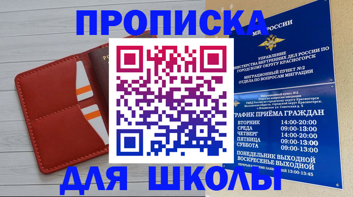 временная регистрация для всех в Ставропольском крае